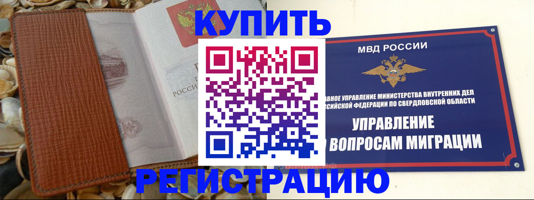 временная регистрация недорого в Калязине