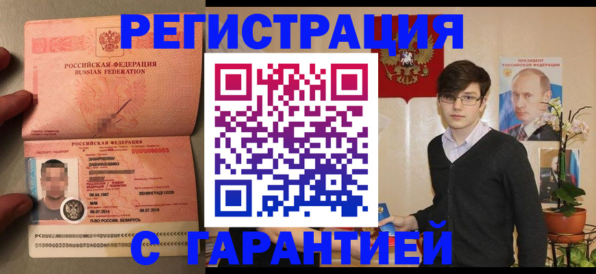 временная регистрация в квартире в Калязине