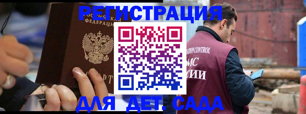 прописка законно в Калязине