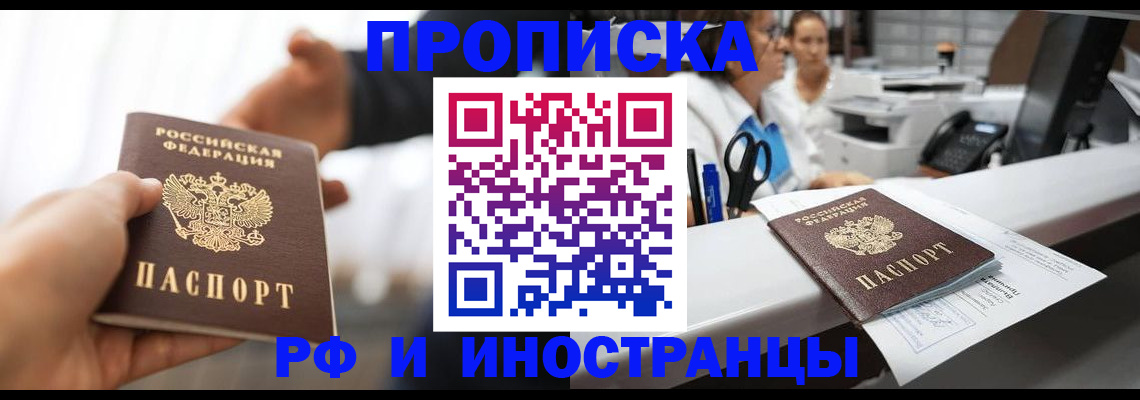 временная прописка в Калязине