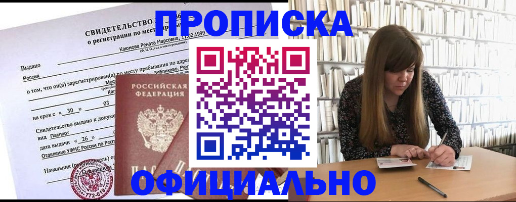 временная регистрация надежно в Калязине