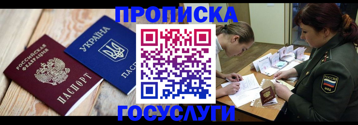 прописка штамп в Калязине